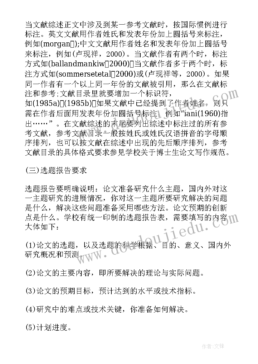 最新财务分析的论文题目(精选5篇)