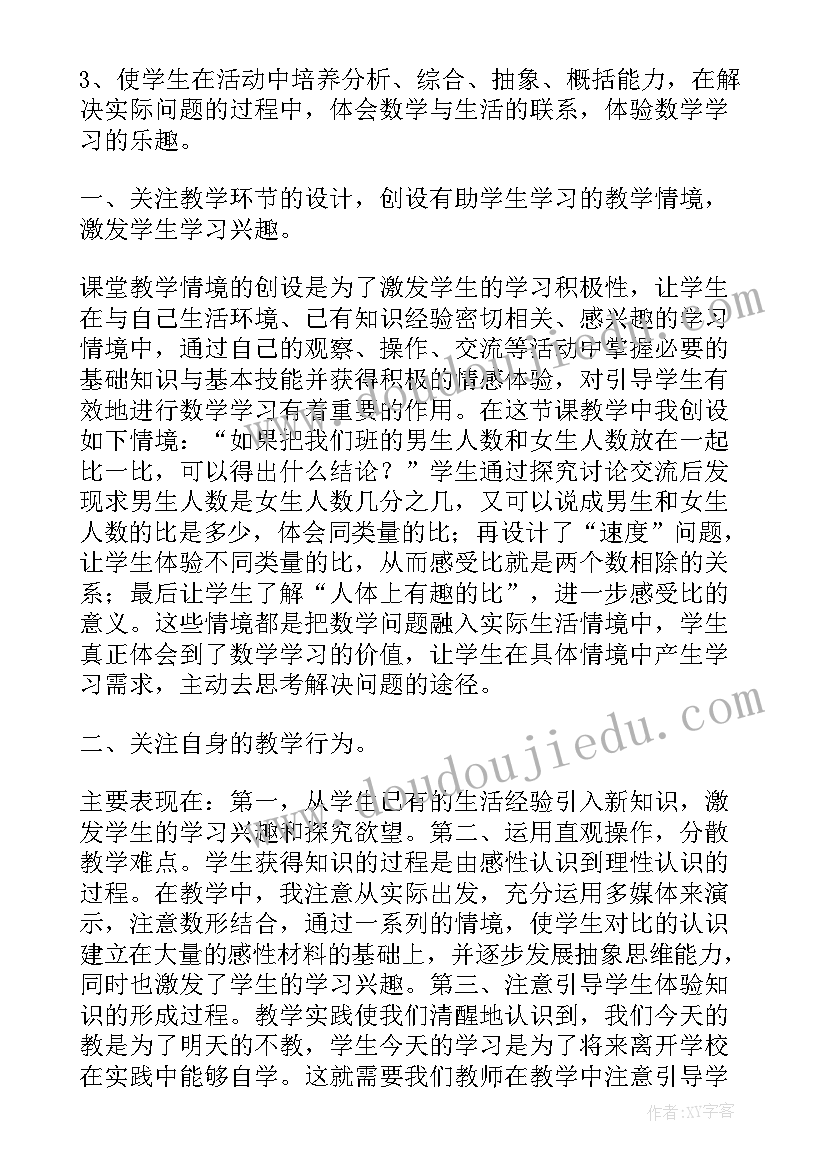 最新小学数学二年级认识米教案(模板5篇)