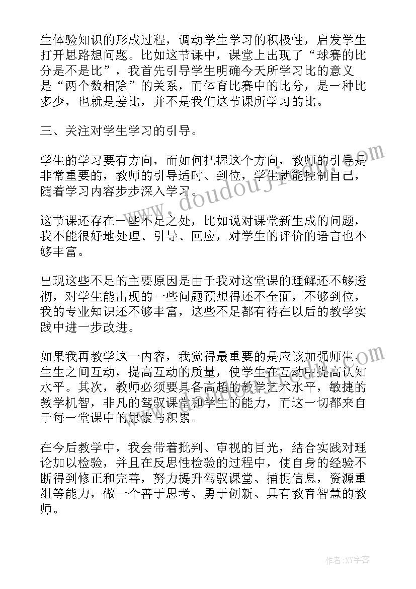 最新小学数学二年级认识米教案(模板5篇)