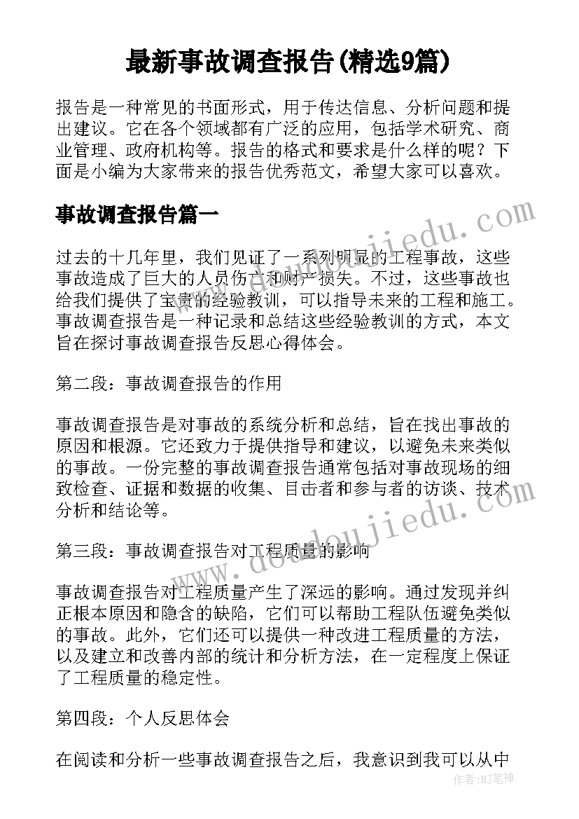 小学生练字用笔 组织小学生活动方案(优质8篇)