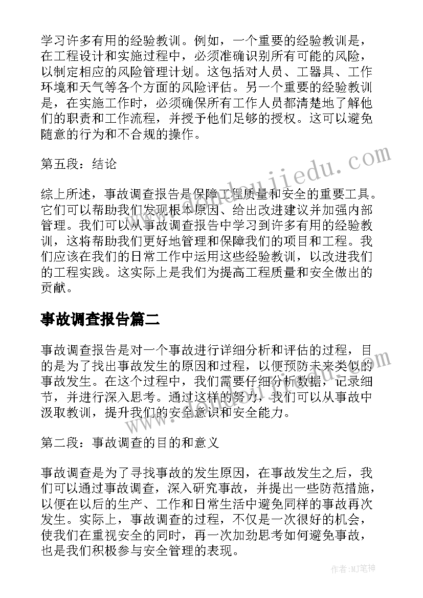 小学生练字用笔 组织小学生活动方案(优质8篇)