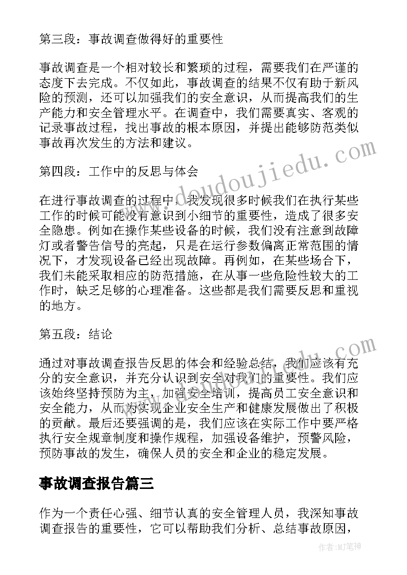 小学生练字用笔 组织小学生活动方案(优质8篇)