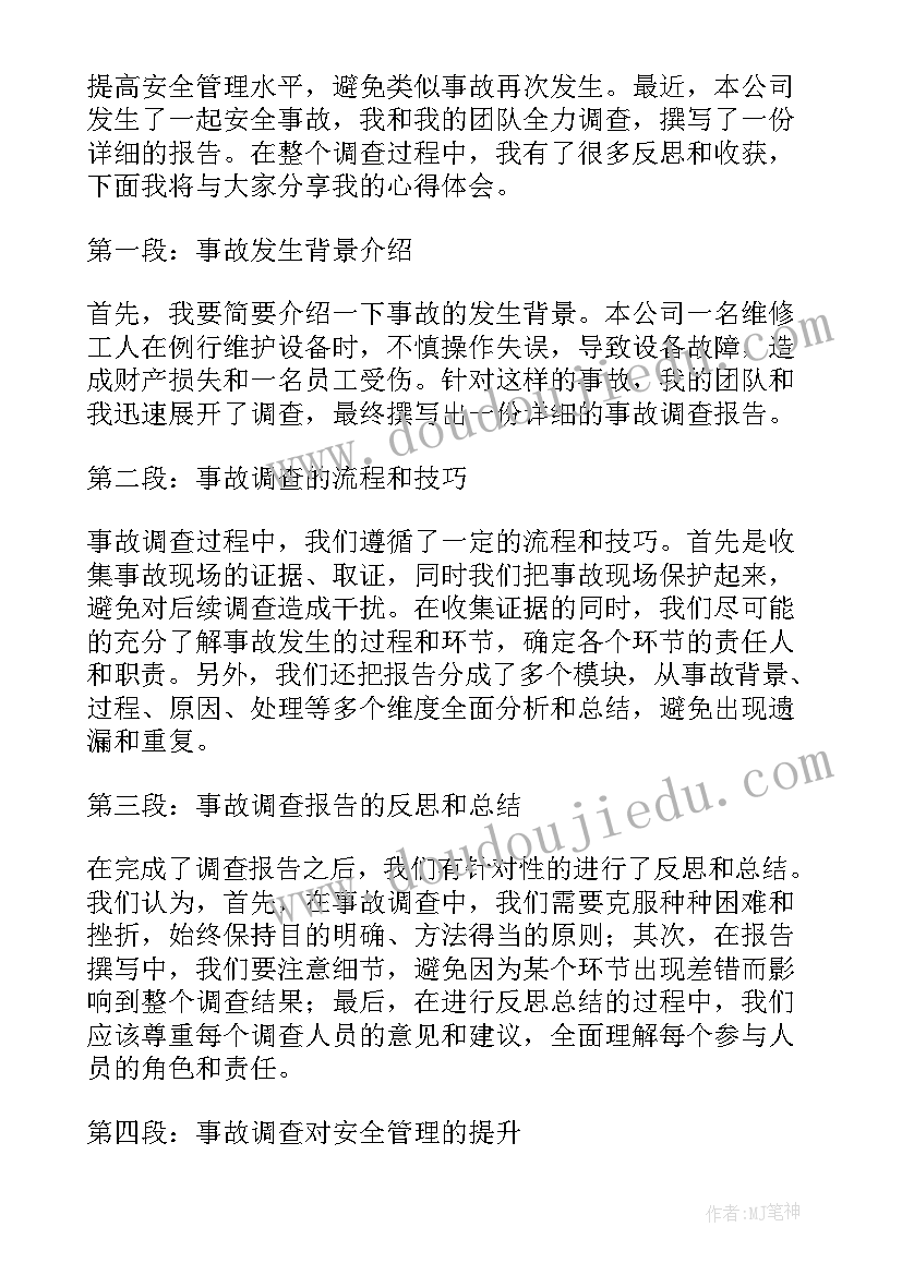 小学生练字用笔 组织小学生活动方案(优质8篇)