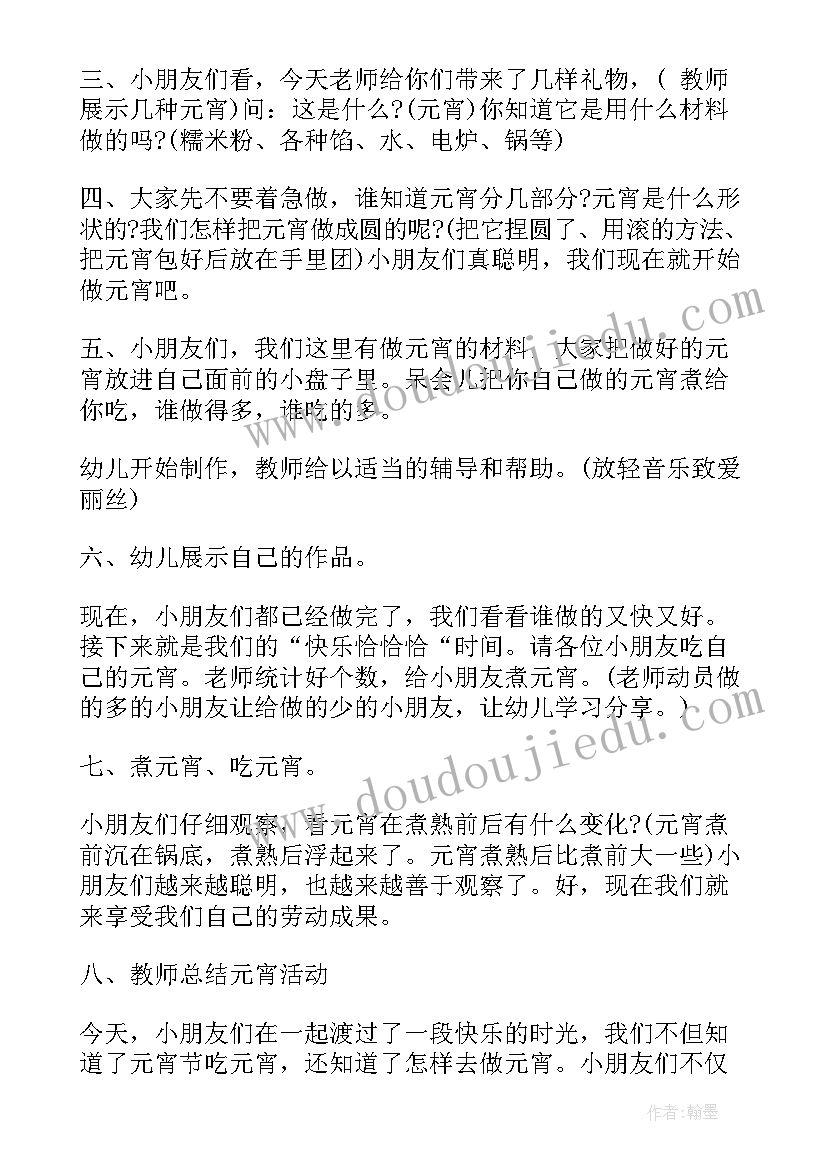 元宵节学校活动策划 元宵节学校活动方案(汇总10篇)