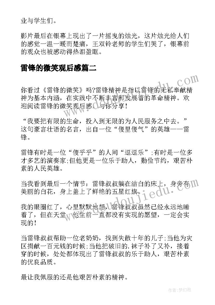 最新物业管理处工作总结及工作计划(优秀8篇)