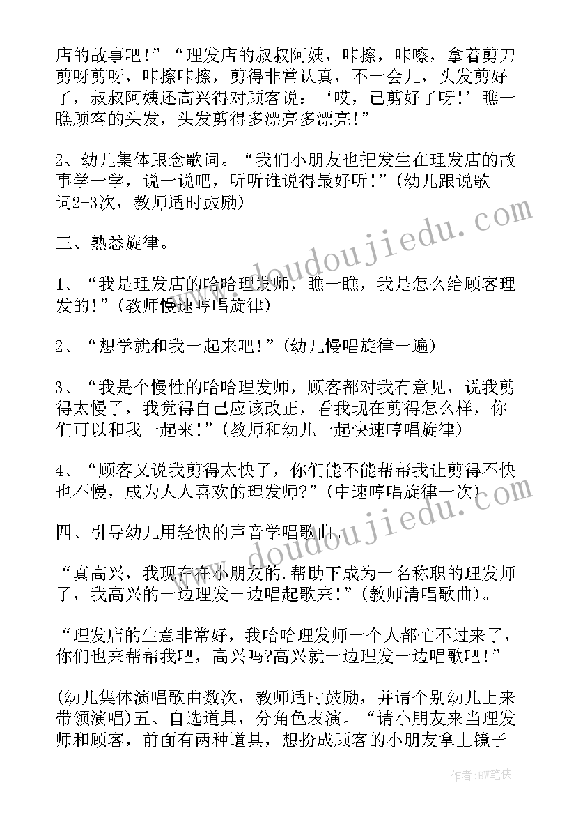 2023年春天活动教案大班(汇总9篇)