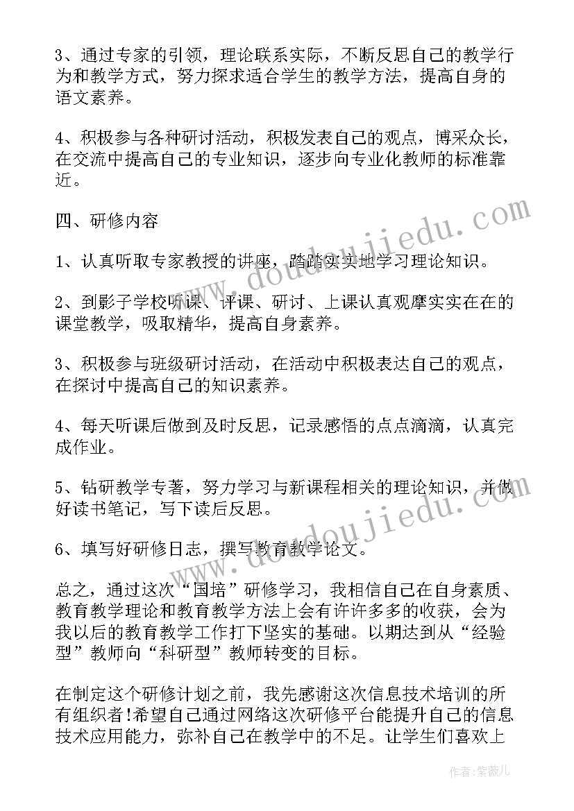 北大国培心得体会(精选5篇)