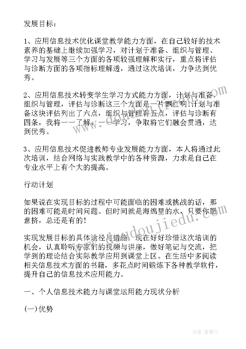 北大国培心得体会(精选5篇)