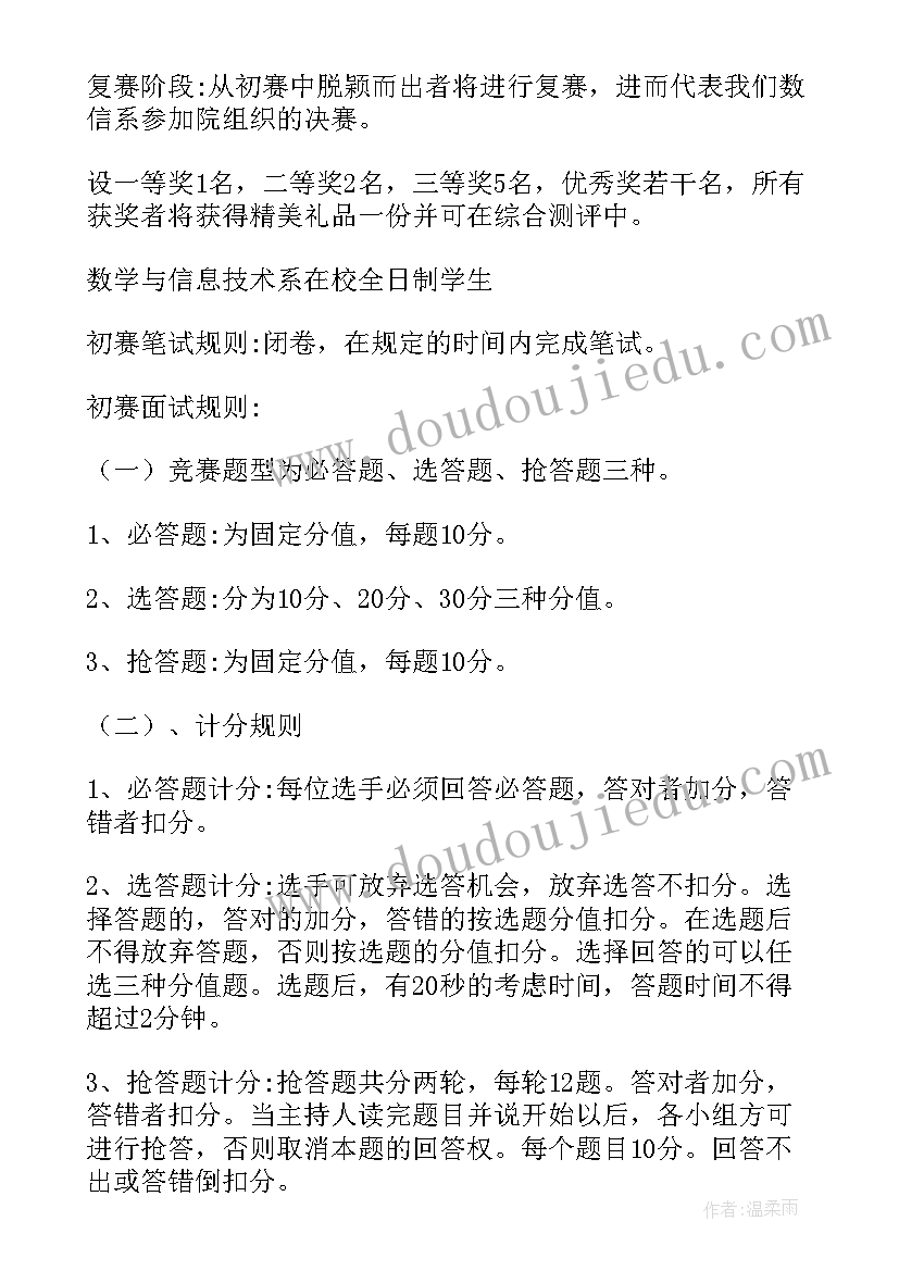 最新江苏省综合实践基本功教学大赛一等奖(汇总5篇)