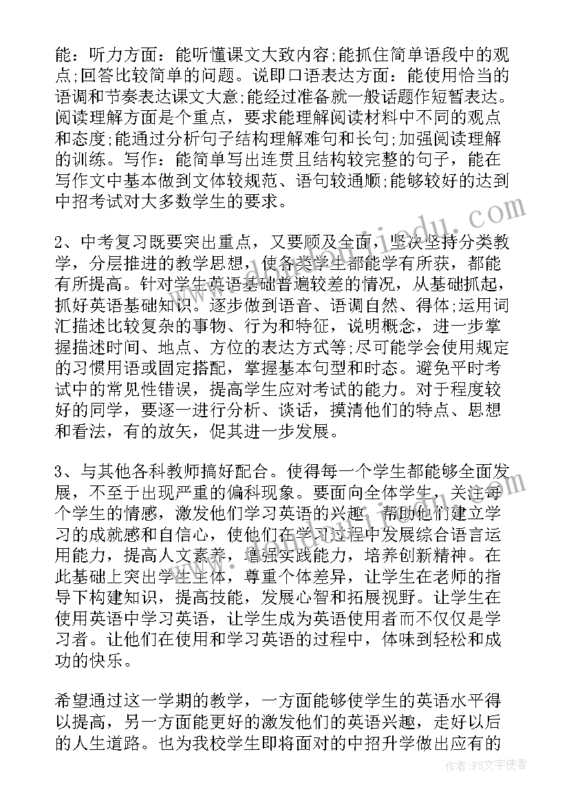 2023年沪教版九年级英语教案(大全10篇)