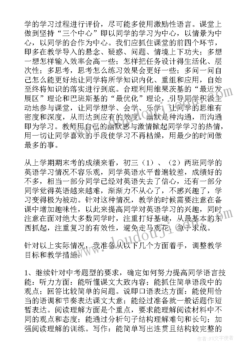 2023年沪教版九年级英语教案(大全10篇)