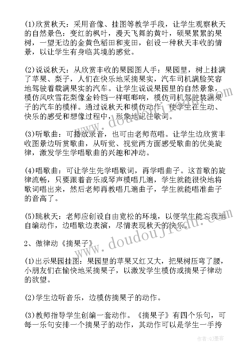 最新小学音乐活动计划方案(模板7篇)