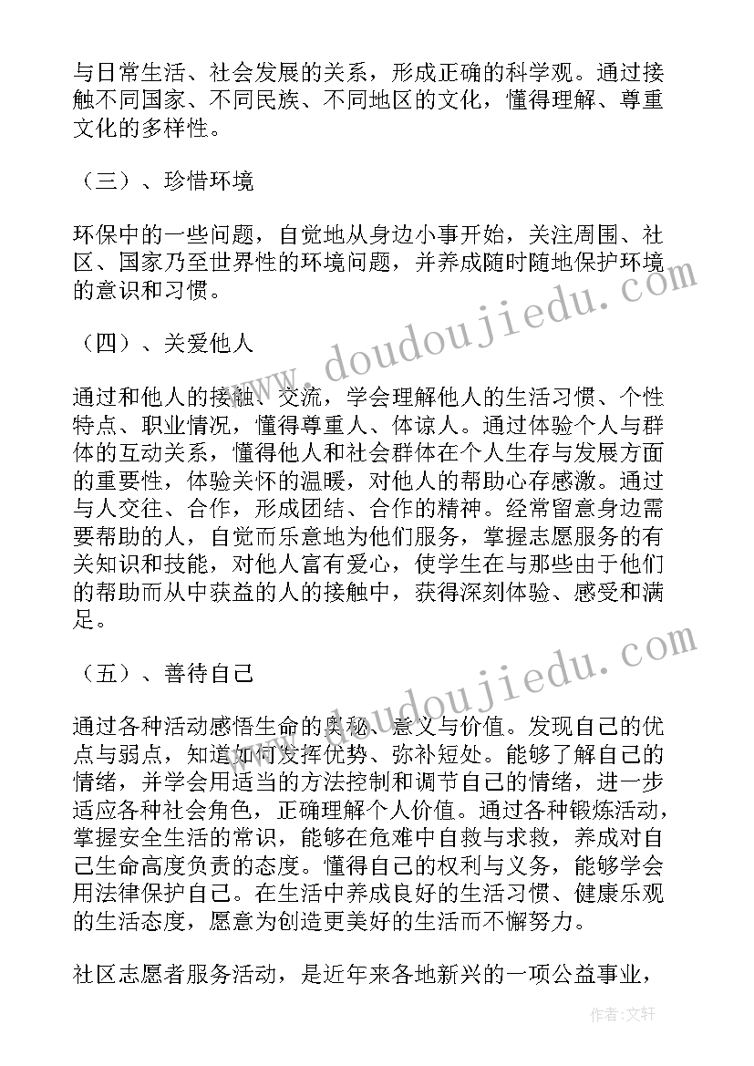 兴趣课教学计划 英语兴趣小组计划(通用7篇)