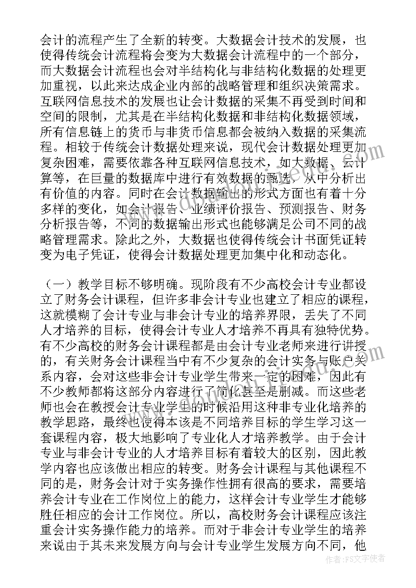 最新高校意识形态工作汇报(实用5篇)