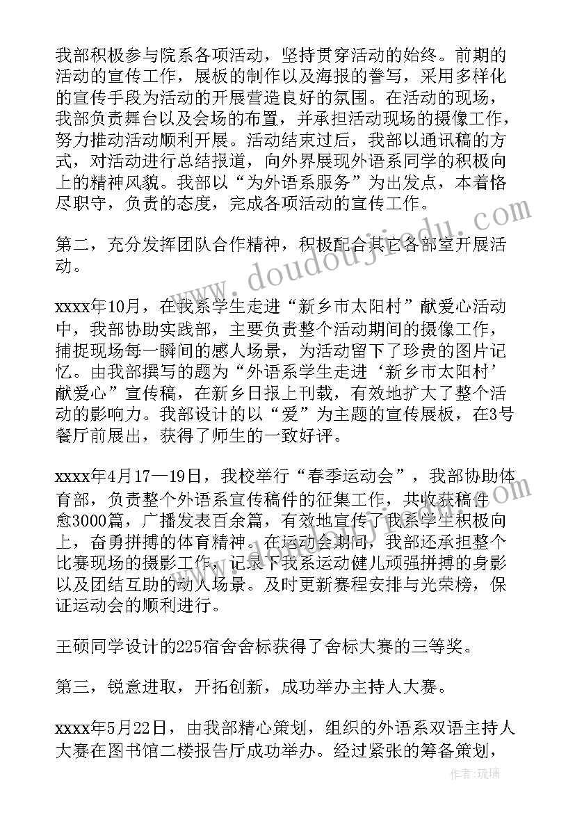 2023年团委宣传部干事述职报告总结(模板5篇)