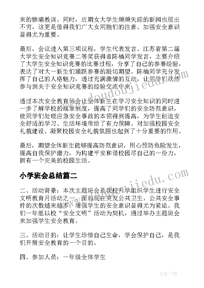 2023年年末银行进社区活动方案 银行进社区活动方案(实用5篇)