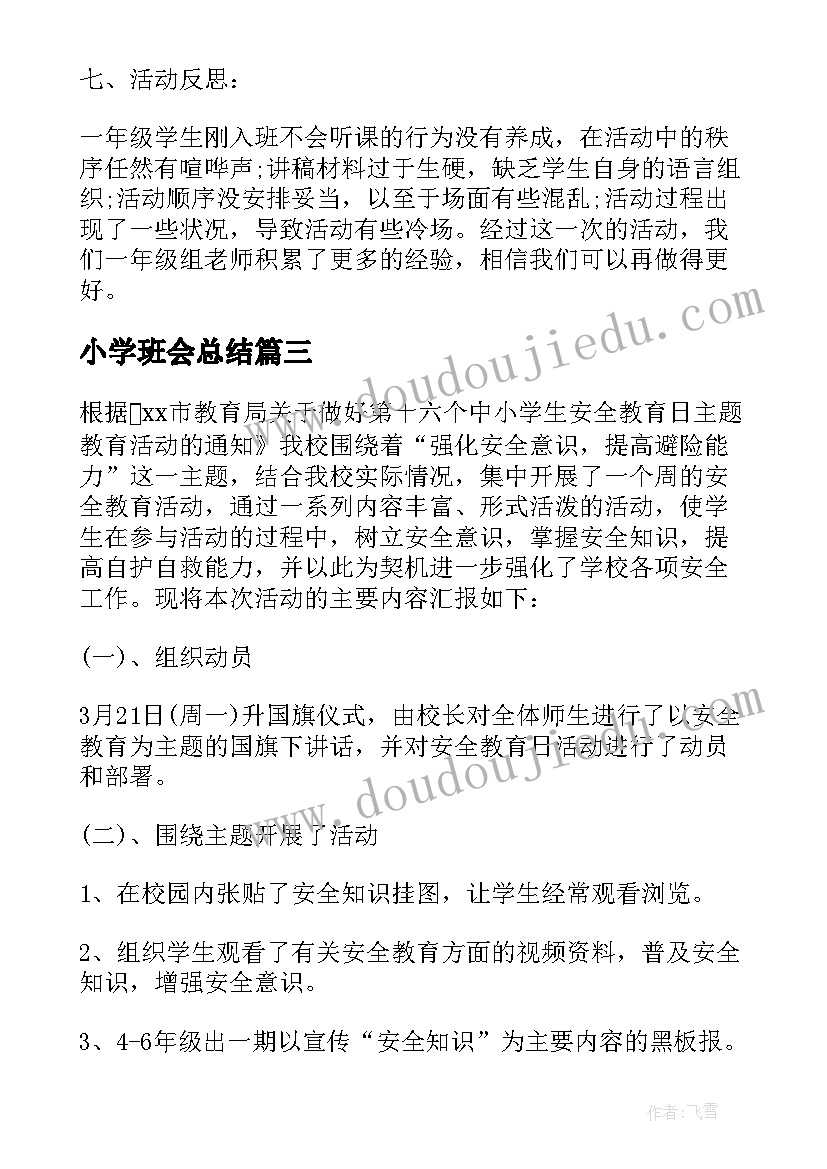 2023年年末银行进社区活动方案 银行进社区活动方案(实用5篇)