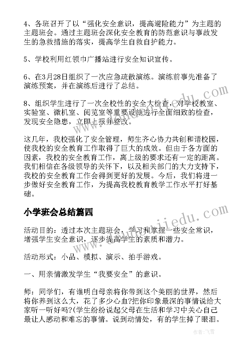 2023年年末银行进社区活动方案 银行进社区活动方案(实用5篇)