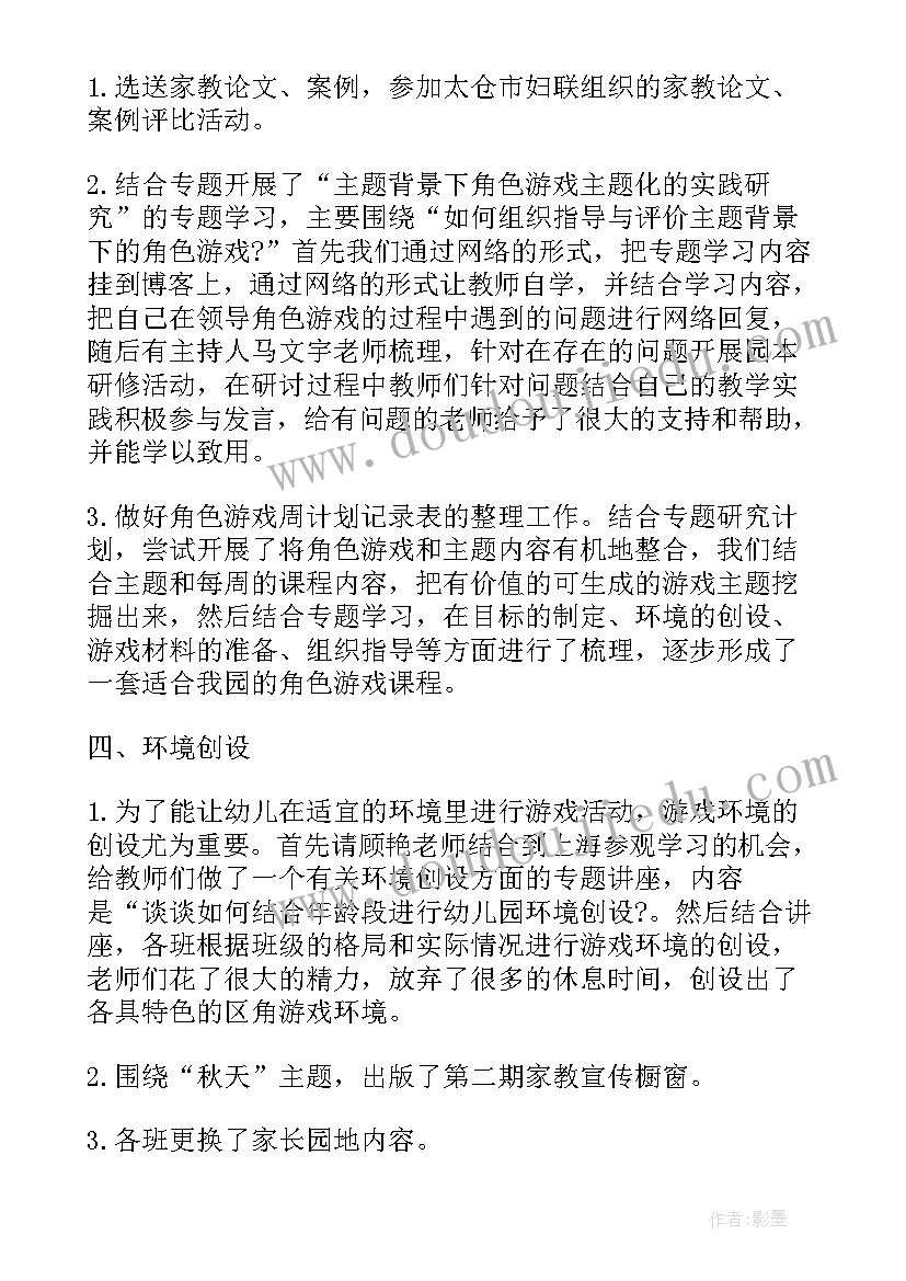 中班十二月计划及反思 中班十二月教学计划(优秀5篇)