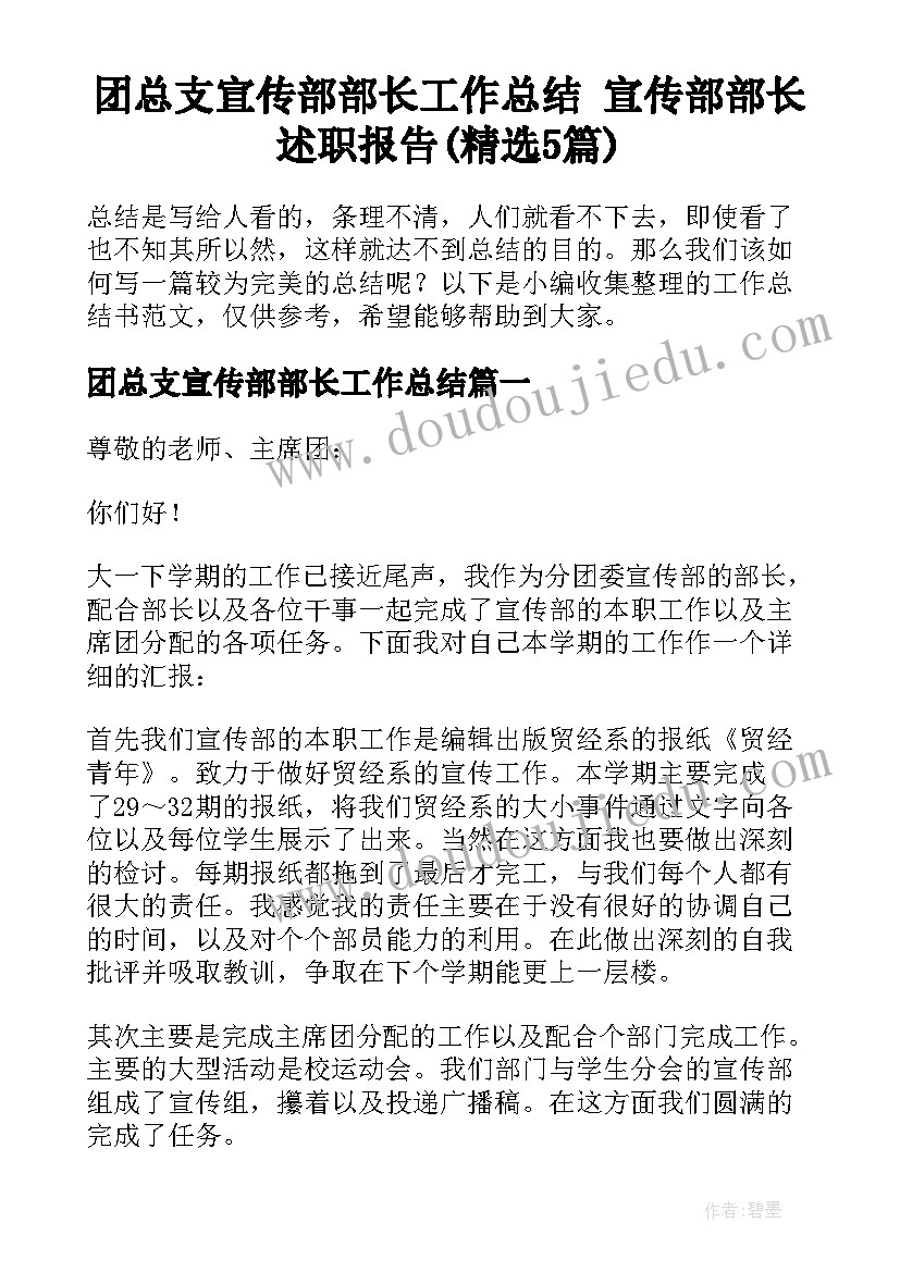 最新五育并举的内涵 五育并举教研工作计划(汇总5篇)