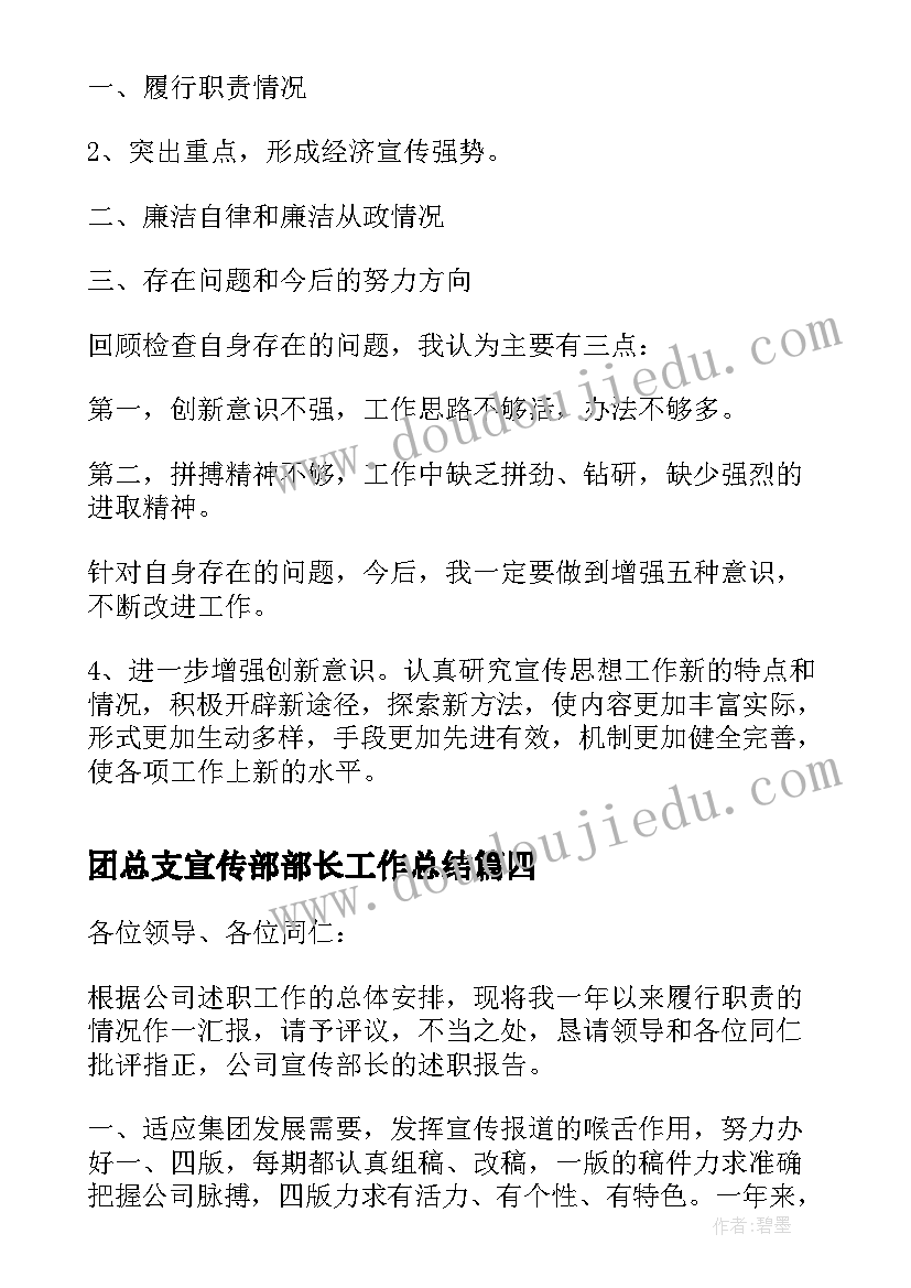 最新五育并举的内涵 五育并举教研工作计划(汇总5篇)