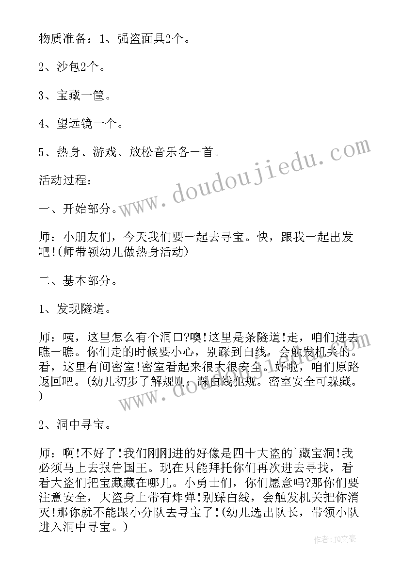 最新体育教案接龙游戏教学反思(精选5篇)