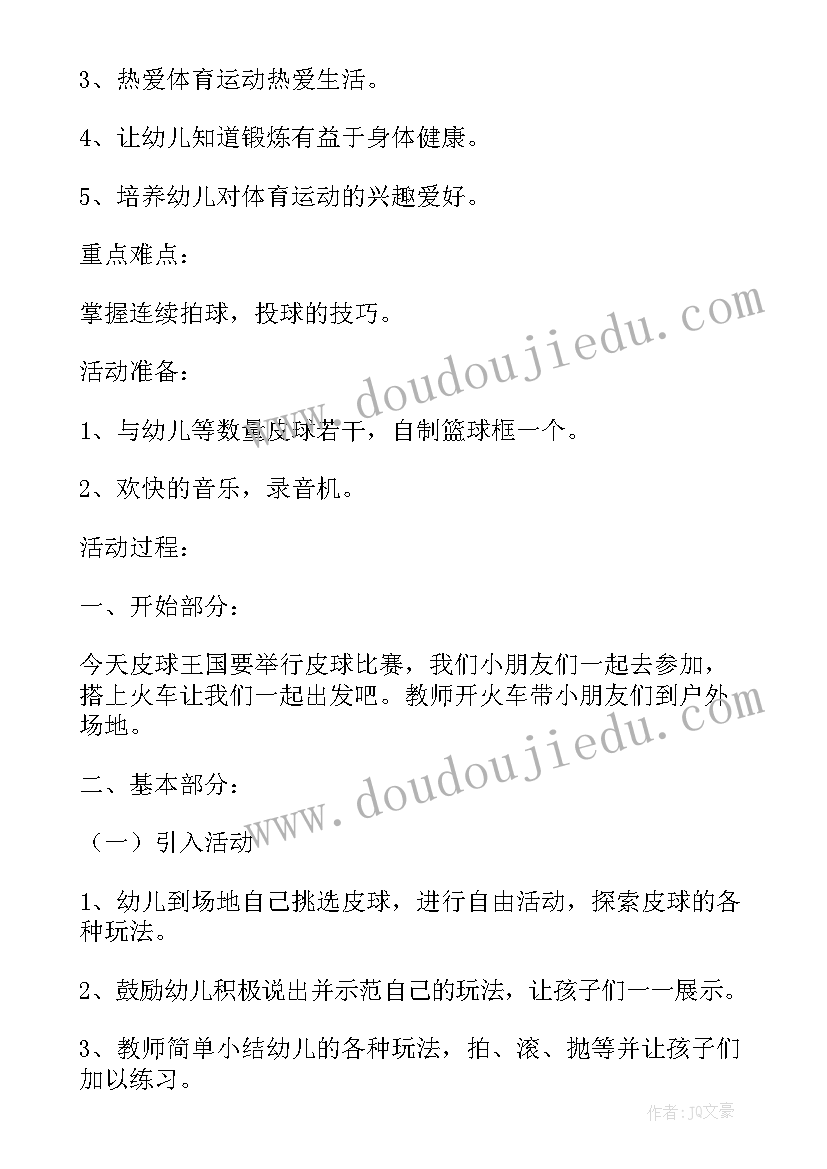 最新体育教案接龙游戏教学反思(精选5篇)