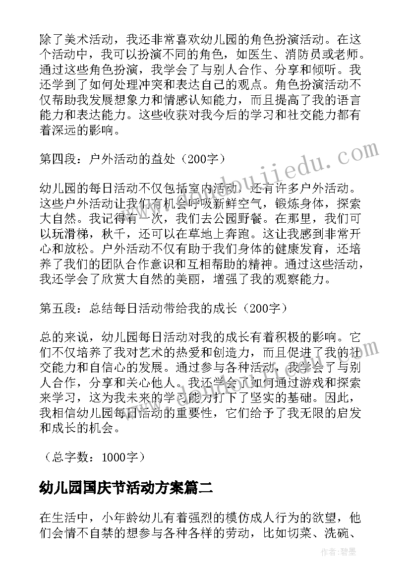 2023年元宵灯谜会活动方案及流程(通用5篇)