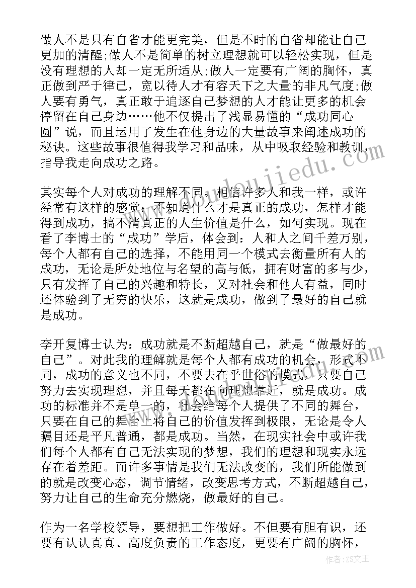 中班社会活动教案叶子妙用多(汇总9篇)