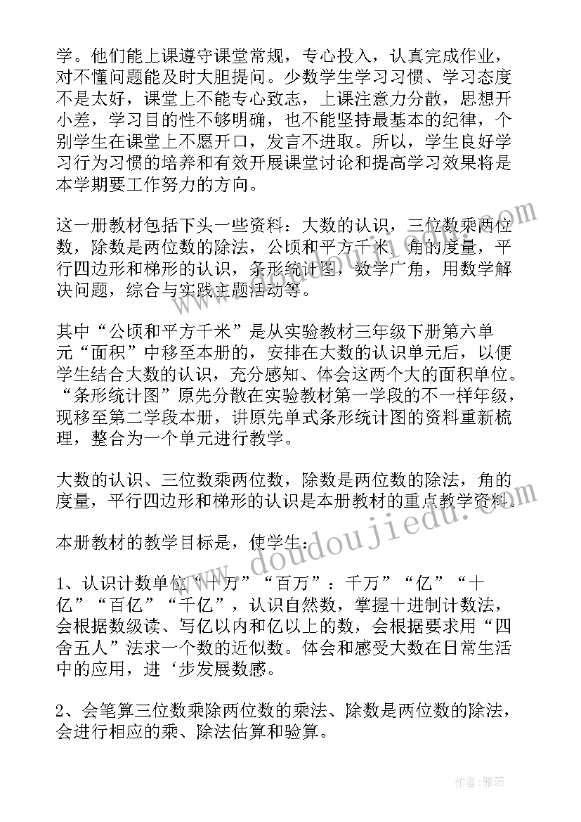 大单元教案语文六年级(实用7篇)