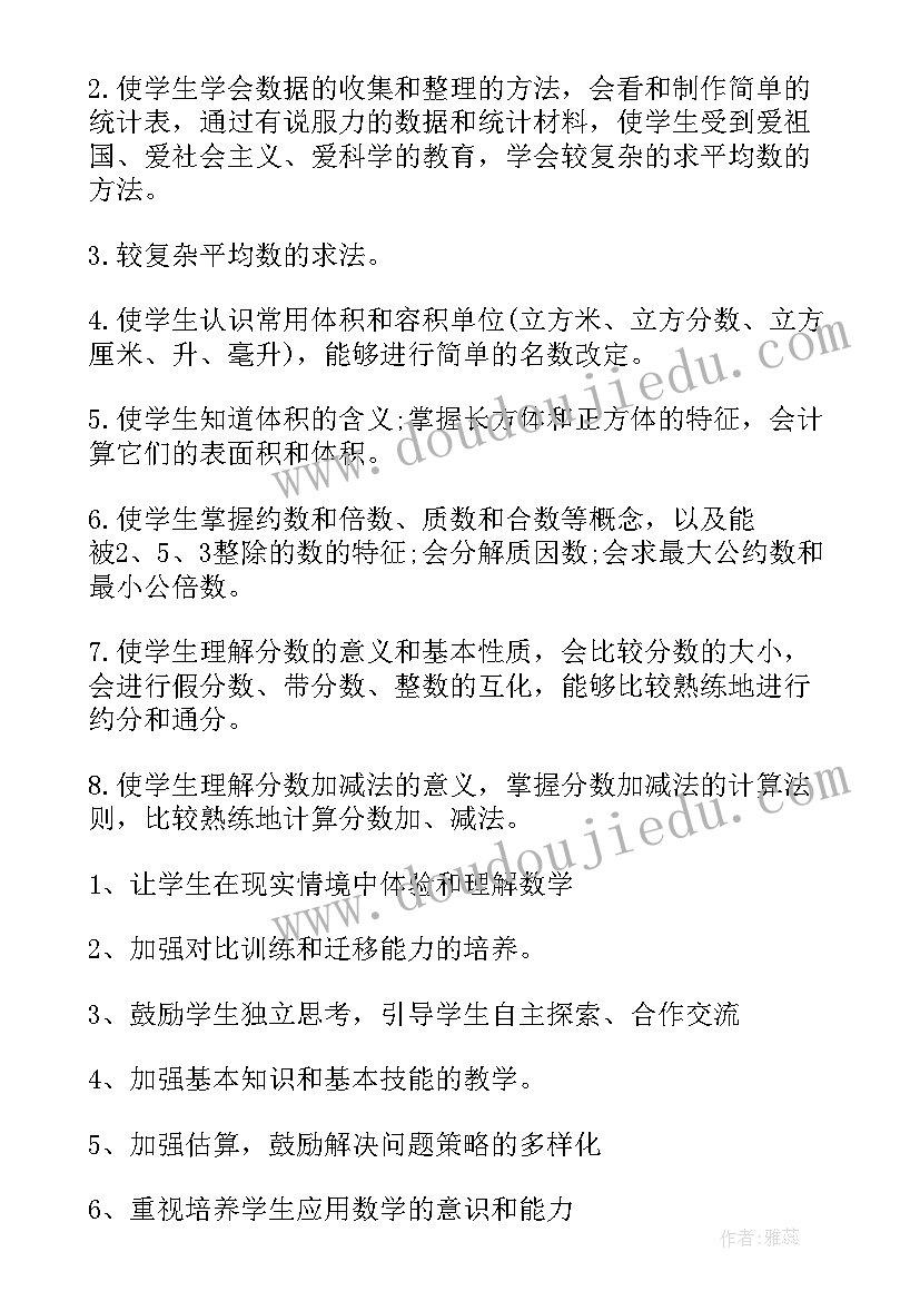 大单元教案语文六年级(实用7篇)