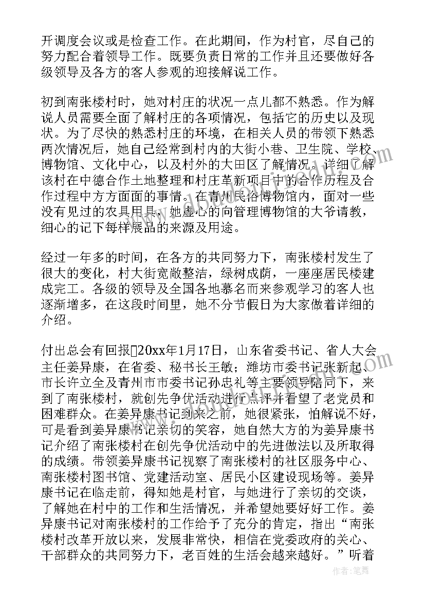 2023年形势与政策时事报告都讲了啥内容(模板5篇)