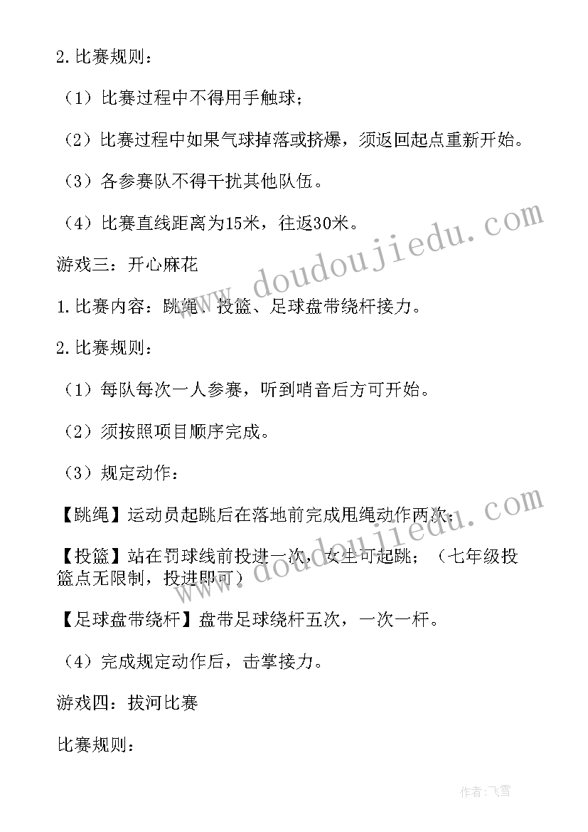 最新公益活动新年致辞 新年活动策划方案(实用5篇)