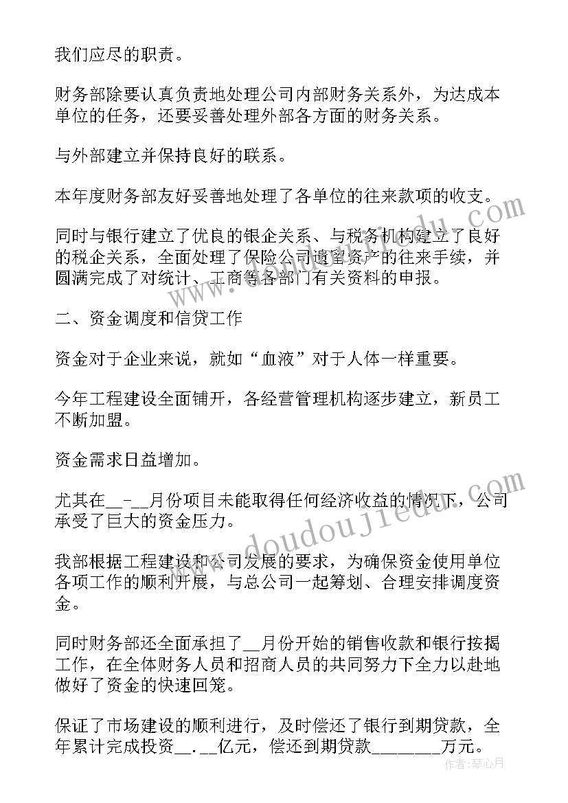 给公司的表扬信(实用7篇)