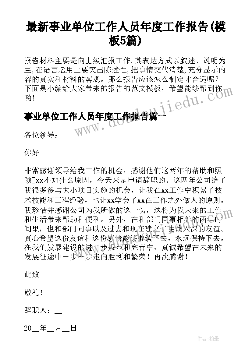 班级文艺委员工作总结 文娱委员工作总结(实用5篇)