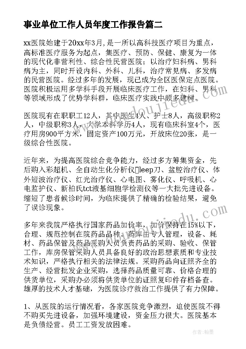 班级文艺委员工作总结 文娱委员工作总结(实用5篇)