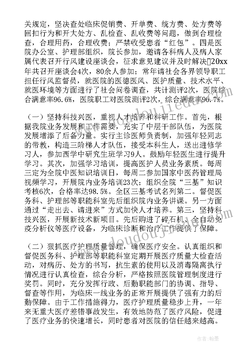 班级文艺委员工作总结 文娱委员工作总结(实用5篇)