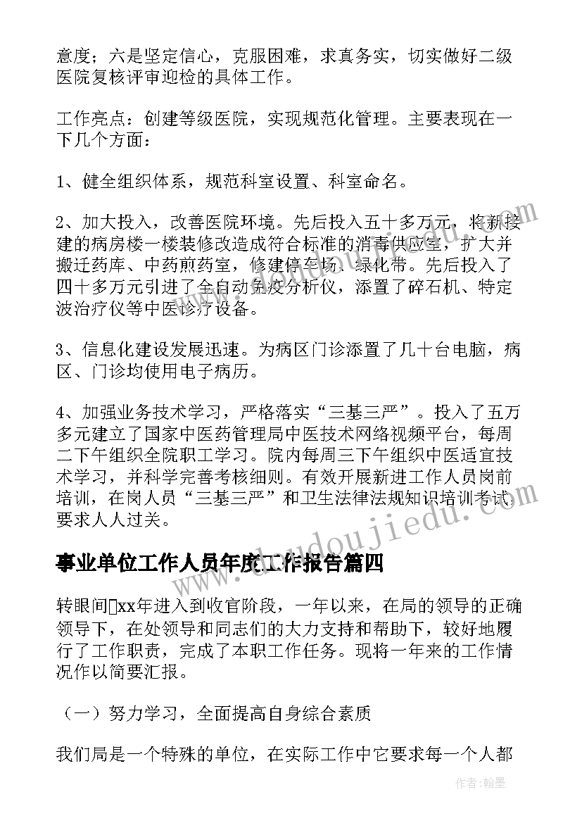 班级文艺委员工作总结 文娱委员工作总结(实用5篇)