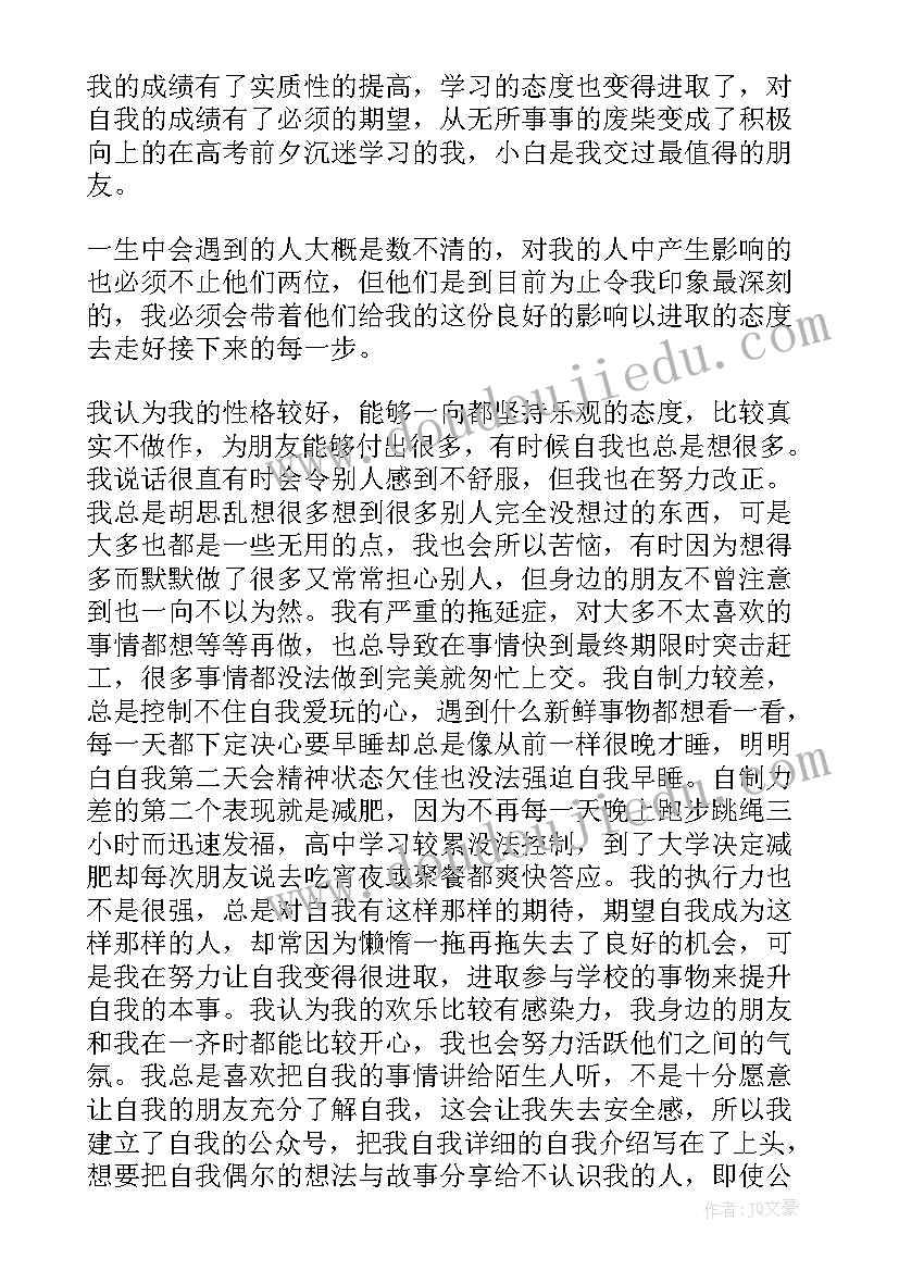 成长报告小学生一年级(实用5篇)