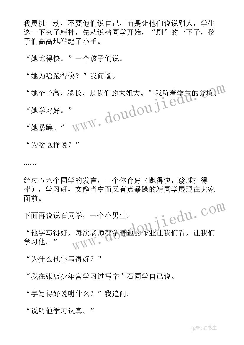 最新三年级语文园地六教学反思优缺点 三年级语文园地一教学反思(通用10篇)