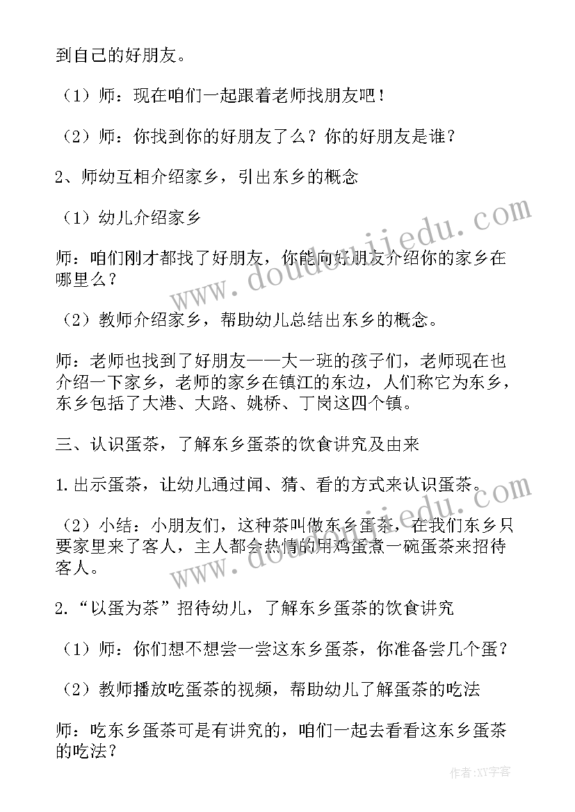 骆驼中班语言教案 社会活动中班教案(模板6篇)