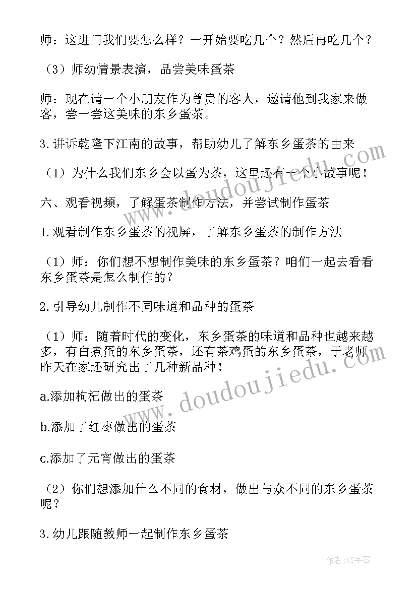 骆驼中班语言教案 社会活动中班教案(模板6篇)