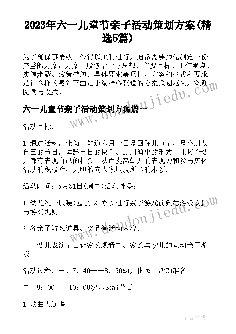 2023年法制进校园活动实施方案 法制进校园活动方案(汇总8篇)