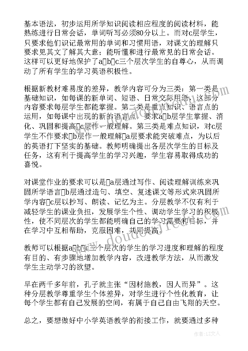 2023年一年级语文语文园地六教学反思(实用9篇)