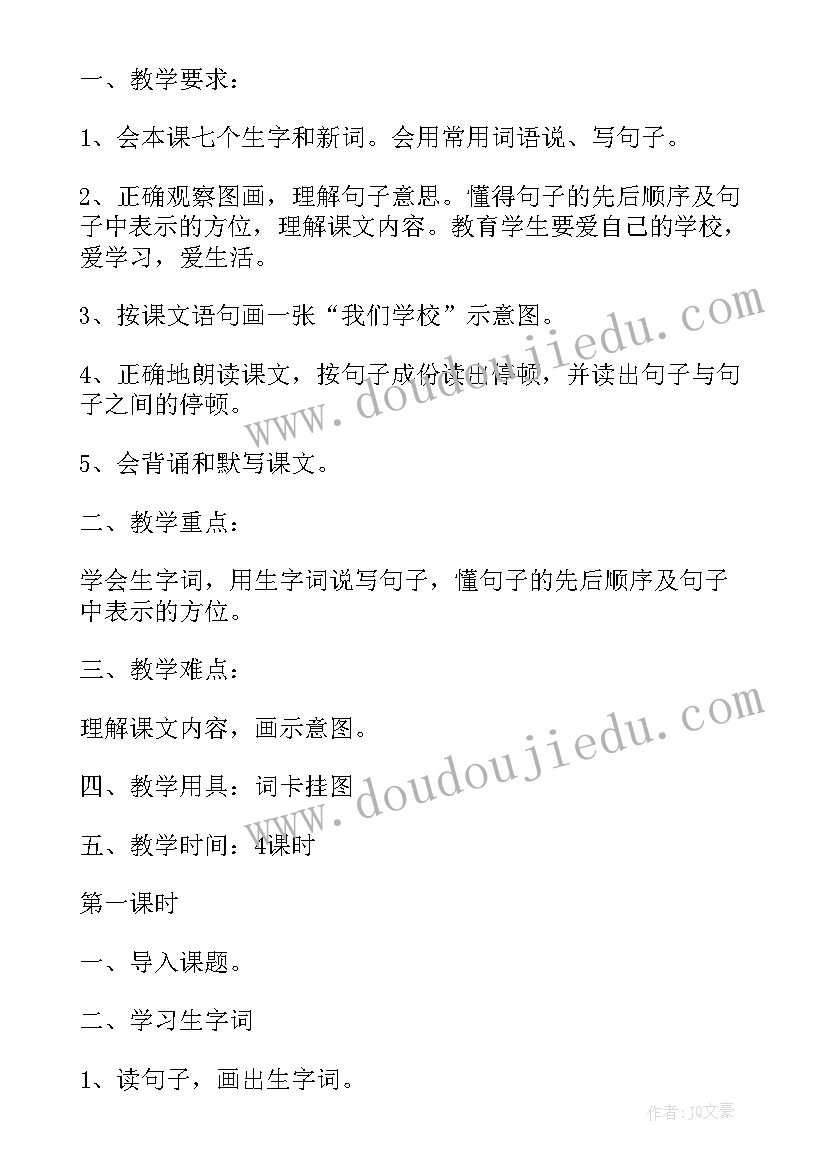 最新三年级科学实践活动方案 三年级综合实践活动教案(通用5篇)