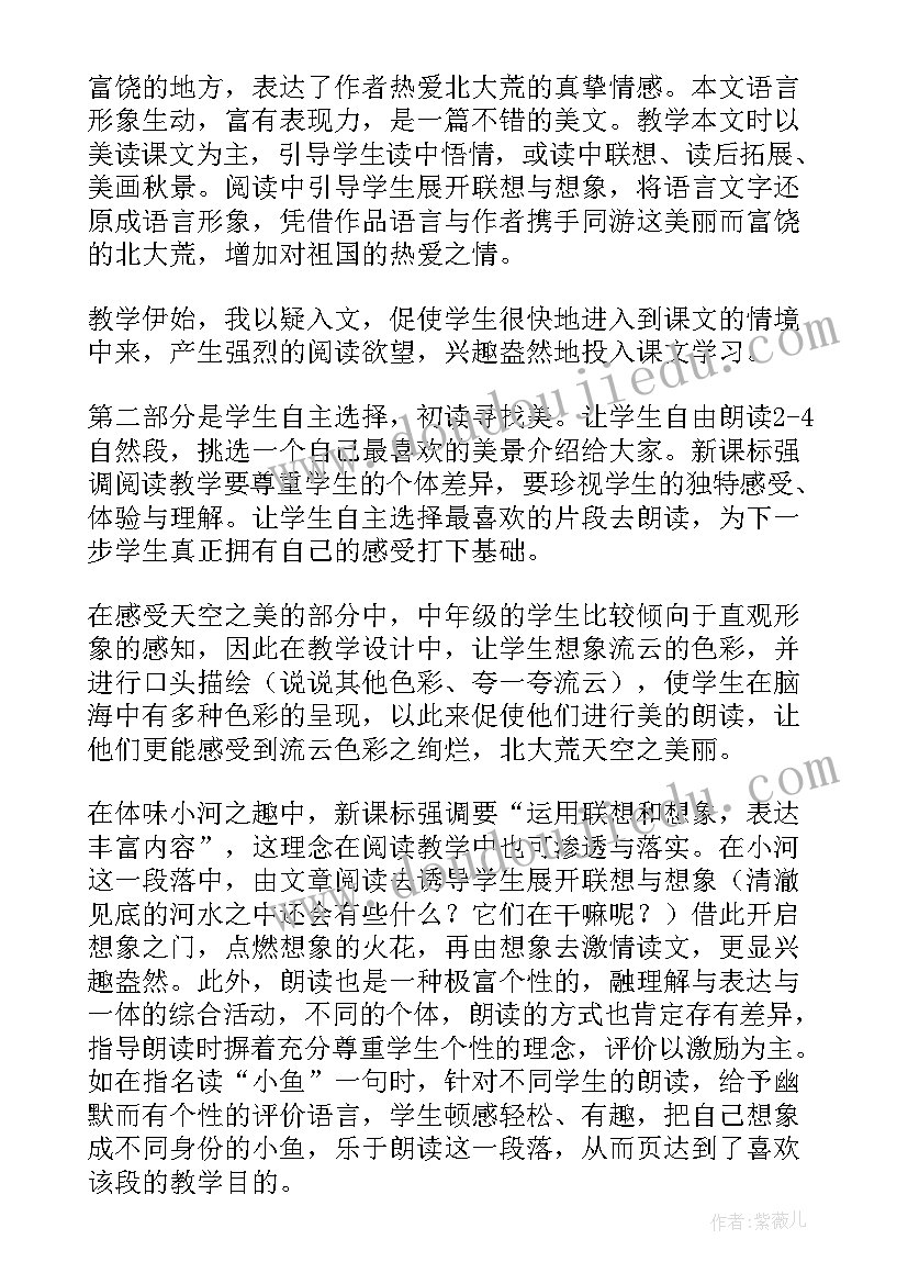 2023年秋天丰收了教案(模板5篇)