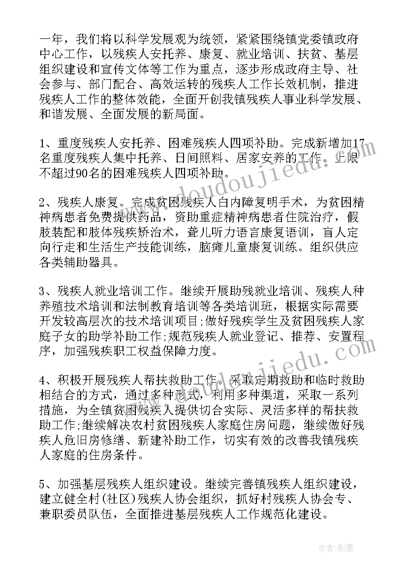 残联年度党建工作计划表(模板9篇)