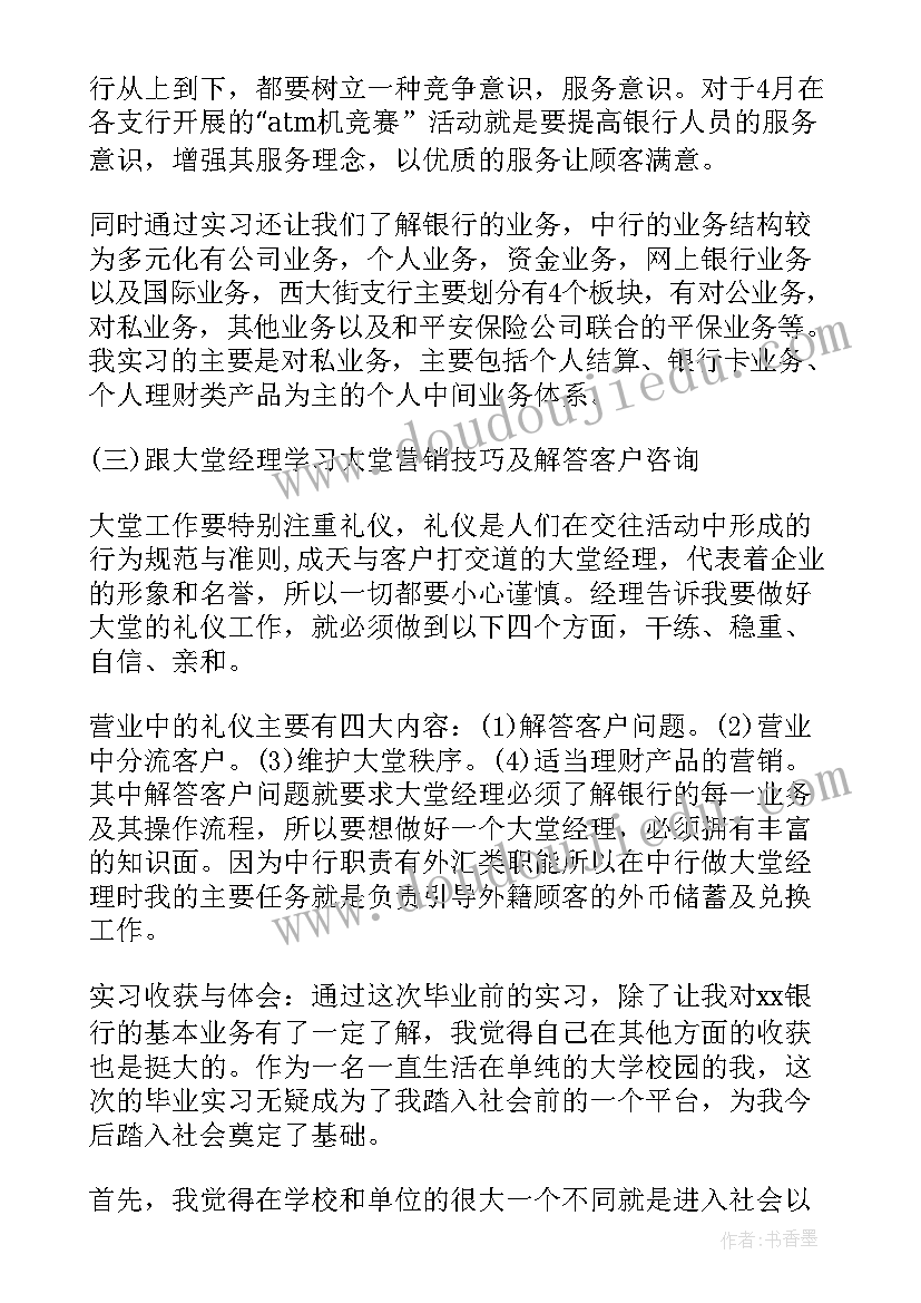 2023年自主游戏观察与记录读后感(优秀5篇)