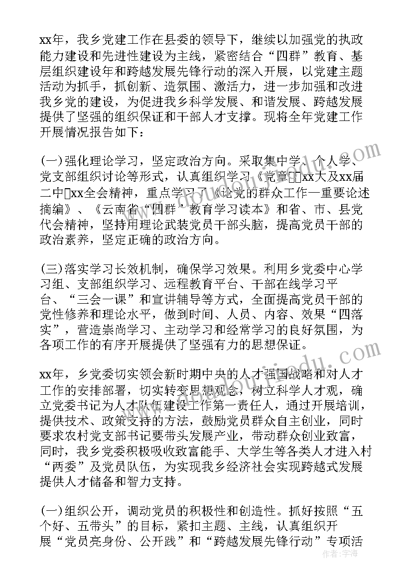 微腐败自查报告及整改措施 在担当作为方面存在的问题自查报告(精选5篇)