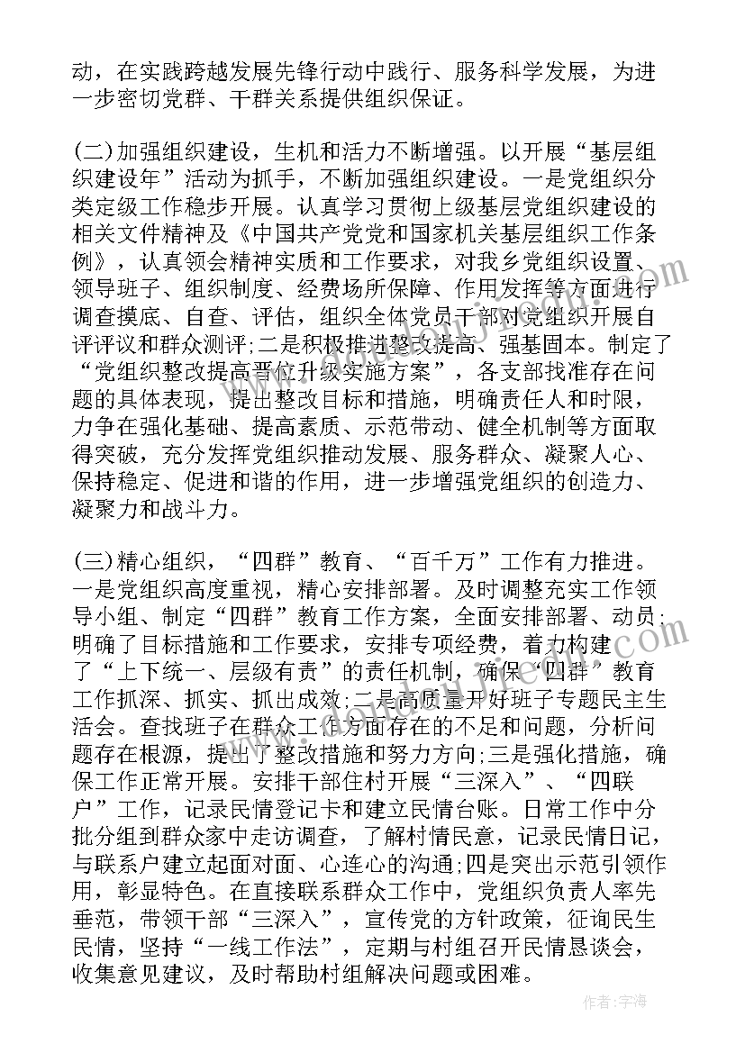 微腐败自查报告及整改措施 在担当作为方面存在的问题自查报告(精选5篇)